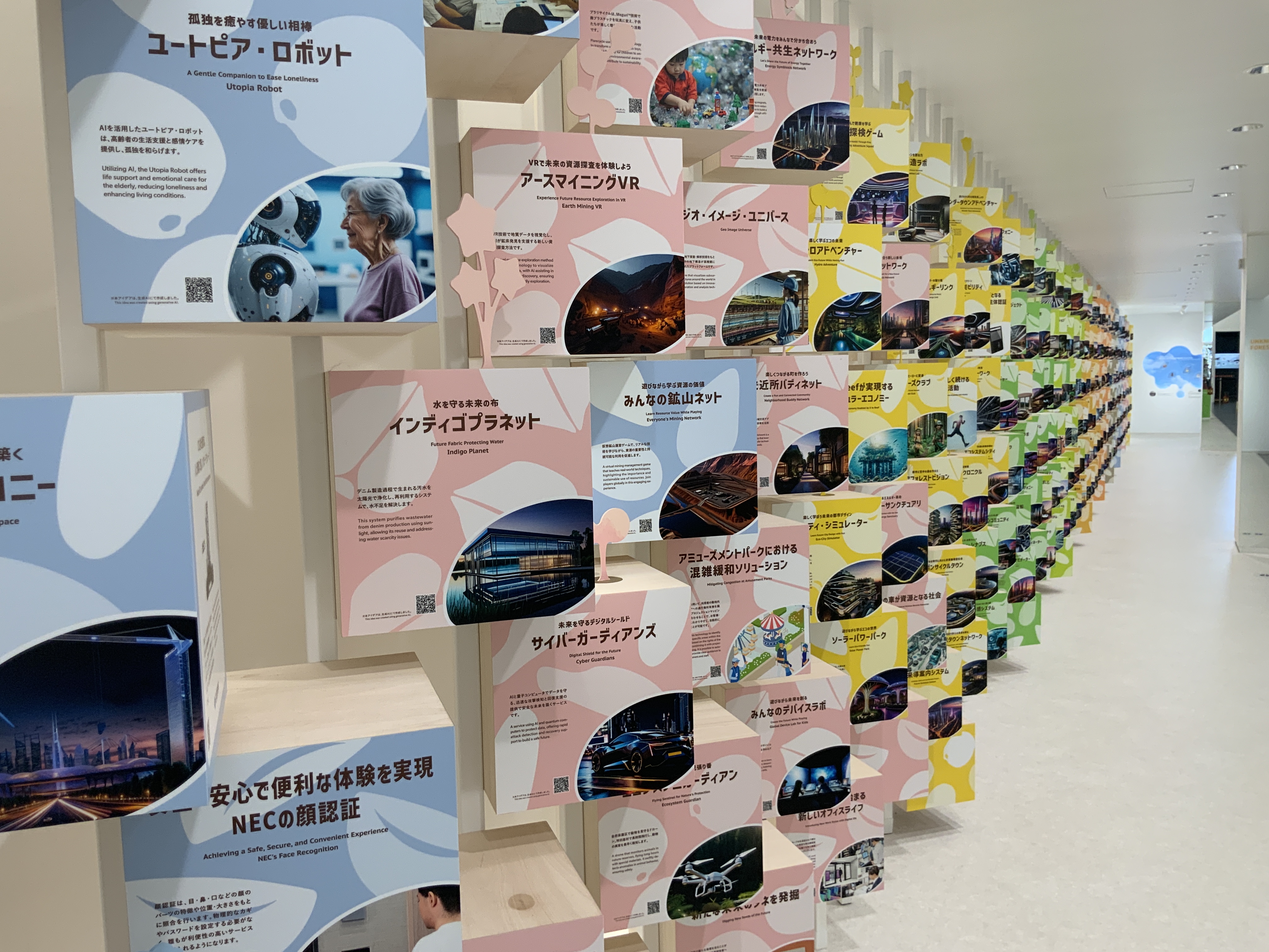 2025年大阪関西万博「住友館」グラフィック