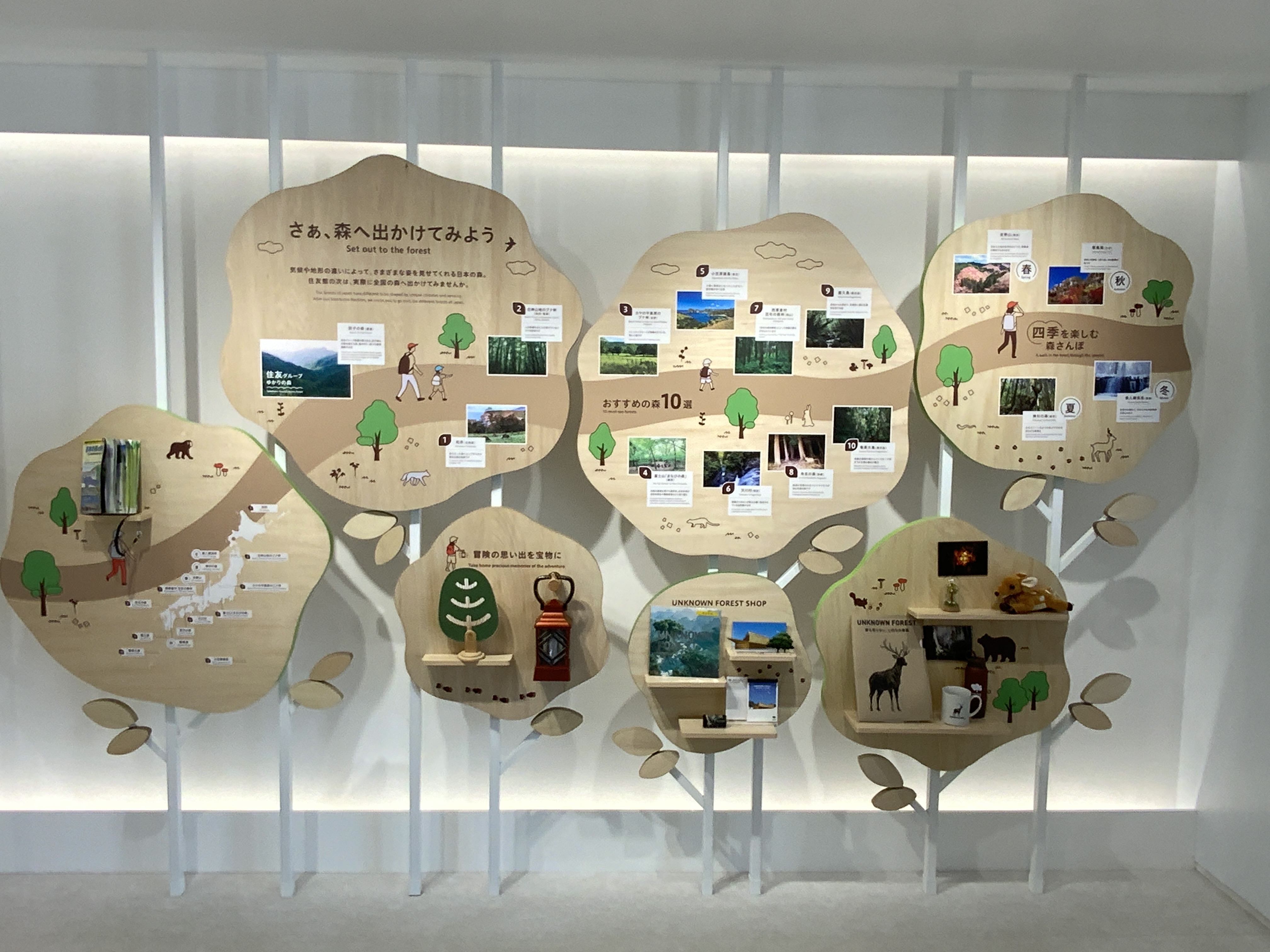 2025年大阪関西万博「住友館」グラフィック